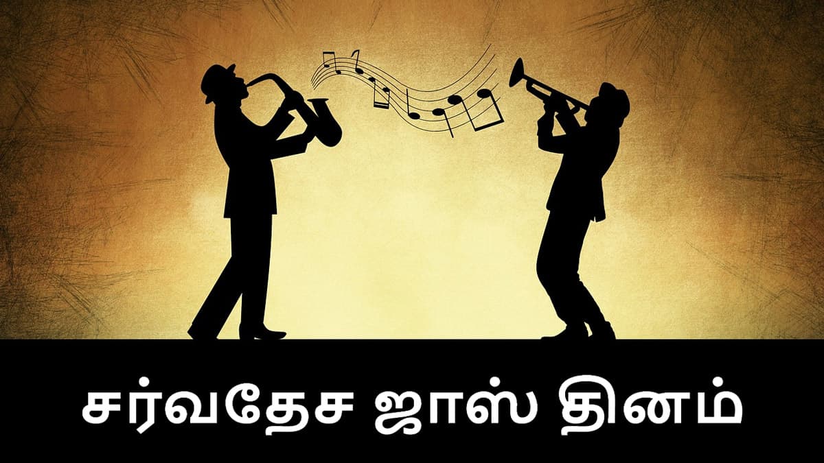 International Jazz Day 2024: 