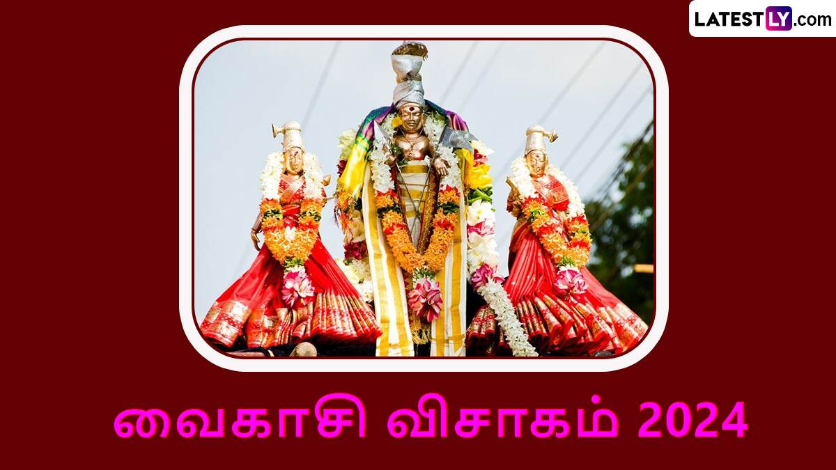Vaikasi Visakam 2024: முருக பக்தர்களே தயாரா? வைகாசி விசாகம் 2024..வழிபாடு முறைகள், விசேஷத்தை தெரிஞ்சிக்கோங்க.!