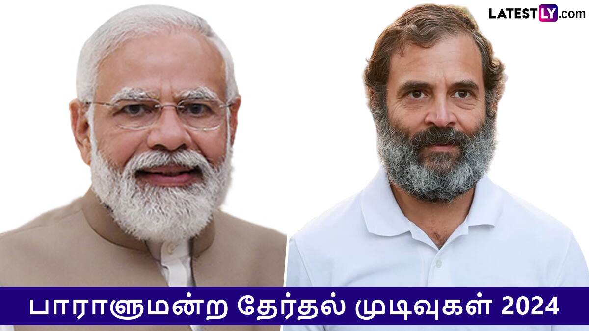 INDIA GENERAL ELECTION RESULTS 2024: 2024 இந்தியா தேர்தல்கள்: தொடங்கியது வாக்கு எண்ணிக்கை.. வெற்றிவாகை சூடபோவது யார்?..!