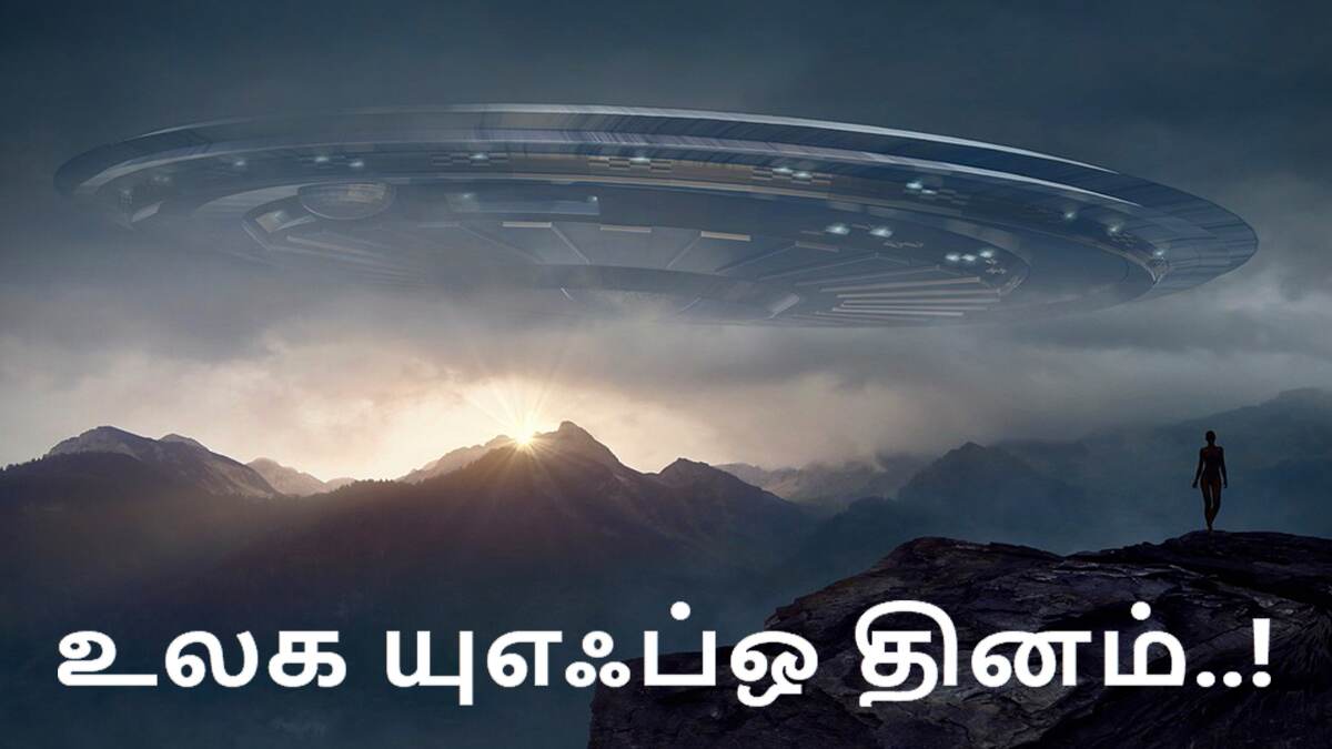 World UFO Day 2024: 