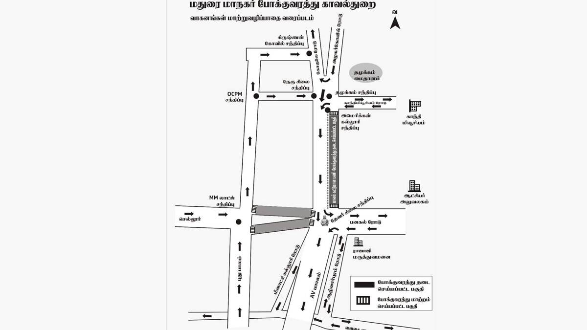 Traffic Diversions In Madurai: மதுரை மாநகரில் போக்குவரத்து மாற்றங்கள்.. கோரிப்பாளையம் வழியாக செல்வபர்களுக்கான அறிவிப்பு..!