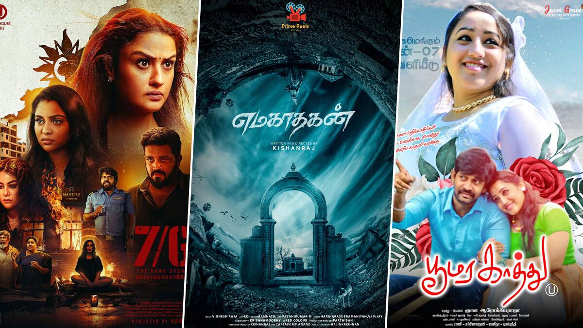 July 5th Tamil Movie Releases: ஜூலை 5ம் தேதி வெளியாகும் தமிழ் படங்கள் என்னென்ன?.. லிஸ்ட் இதோ..!