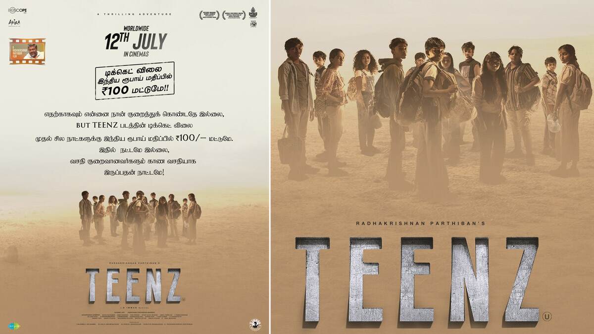 Teenz Movie: 