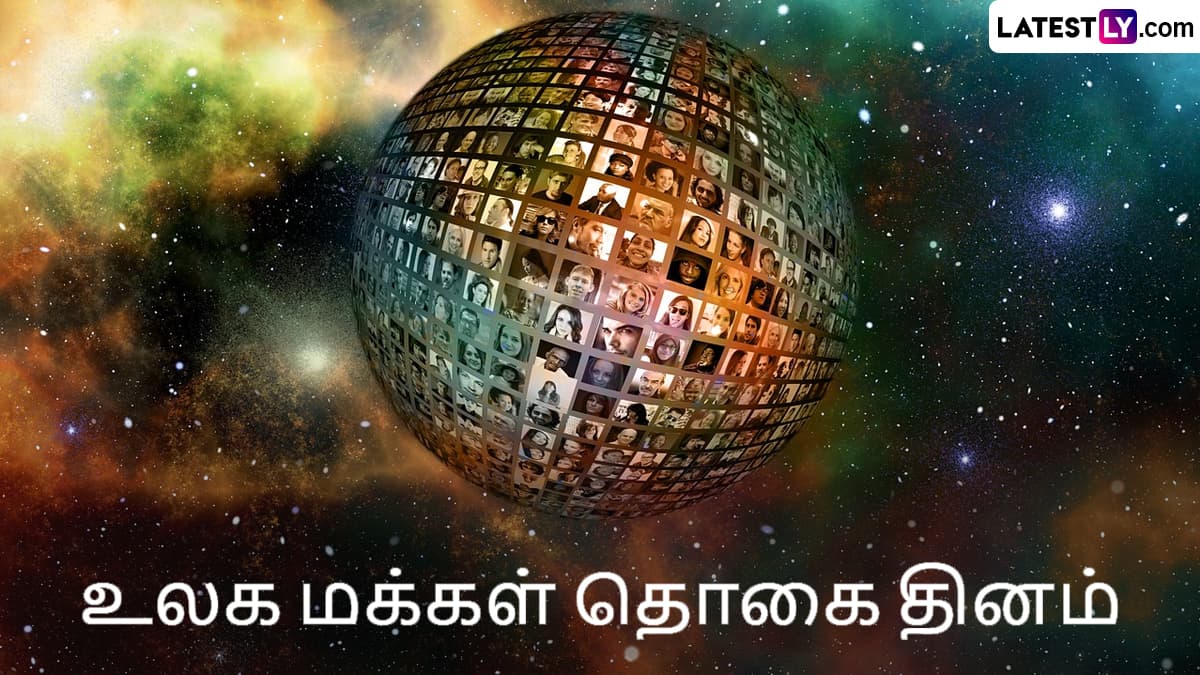 World Population Day 2024: உலக மக்கள் தொகை தினம்.. மக்கள் தொகையில் முதலில் இருக்கும் இந்தியா..!
