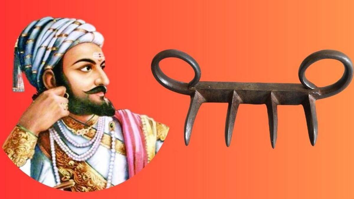 'Wagh Nakh' Weapon Reached India: 'வாக் நாக்' ஆயுதம் இந்தியா வருகை; பல முயற்சிகளுக்கு பிறகு கிடைத்த வெற்றி..!
