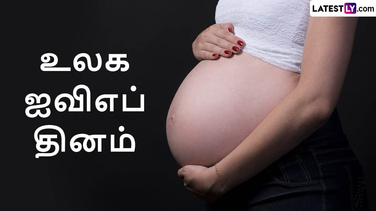 World Embryologist Day 2024: உலக ஐவிஎப் தினம்.. ஐவிஎப் என்னும் செயற்கை கருத்தரிப்பு சிகிச்சை என்றால் என்ன? விபரம் உள்ளே..!