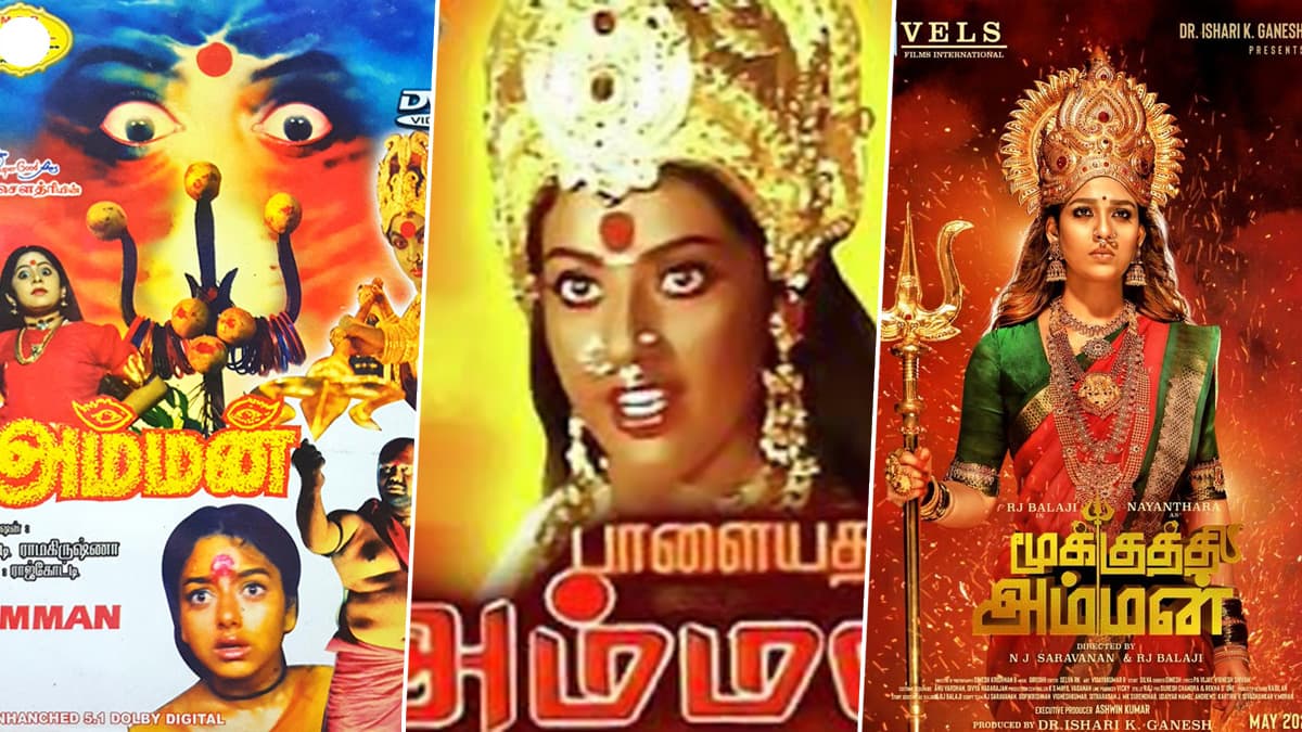 Tamil Amman Movies List: தெய்வீகத்தன்மையை வளர்த்த ஆன்மிக திரைப்படங்கள்; முக்கியமான அம்மன் படங்கள் லிஸ்ட் இதோ.!