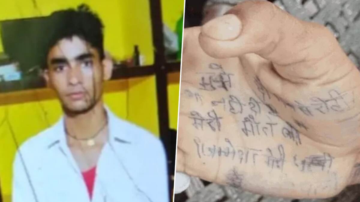 Husband Dies By Suicide: 'என் சாவுக்கு மனைவி தான் காரணம்' - உள்ளங்கையில் எழுதி வைத்து வாலிபர் தற்கொலை..!