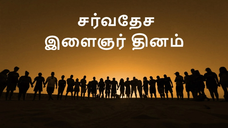 International Youth Day 2024: 