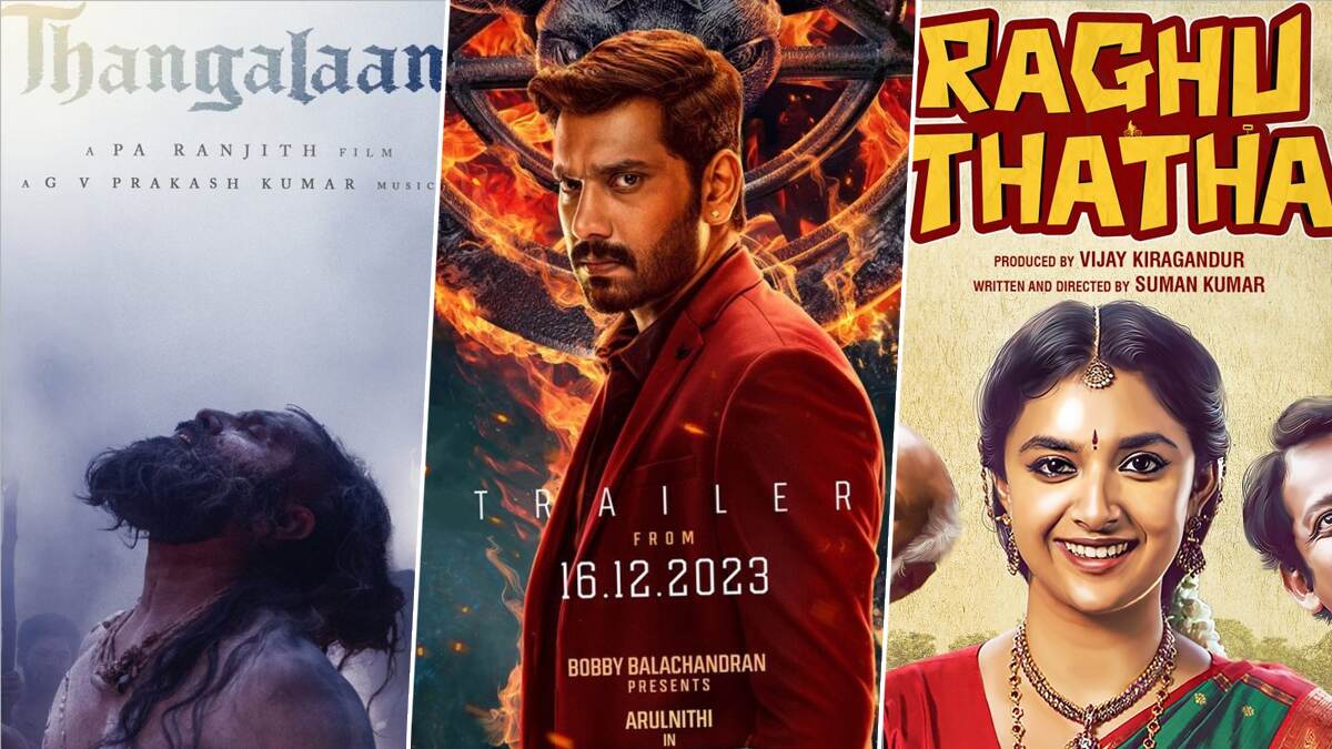 Independence Day Releases: இன்று திரையரங்குகளில் வெளியான படங்கள்.. விடுமுறையை கொண்டாடுங்கள்..!
