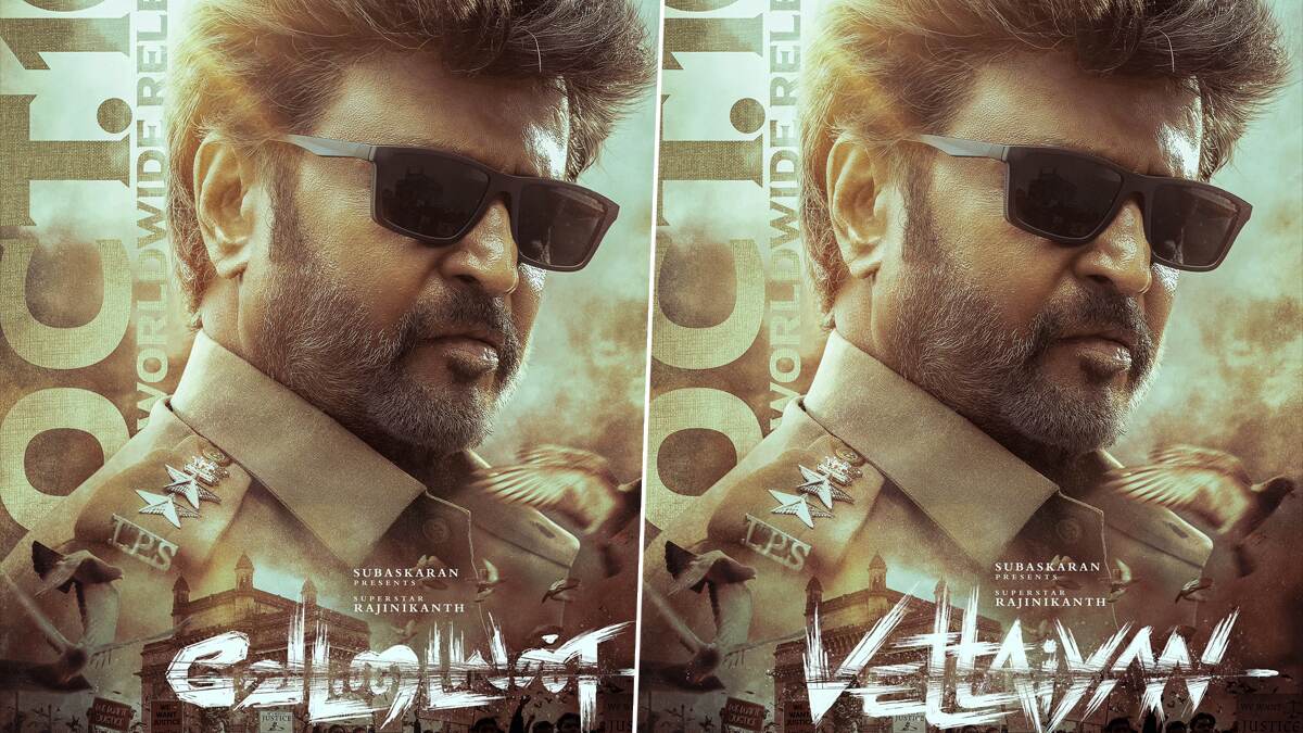 Vettaiyan Special Show: ரஜினி ரசிகர்களுக்கு உற்சாக செய்தி; வேட்டையன் சிறப்புக் காட்சிக்கு தமிழ்நாடு அரசு அனுமதி.!