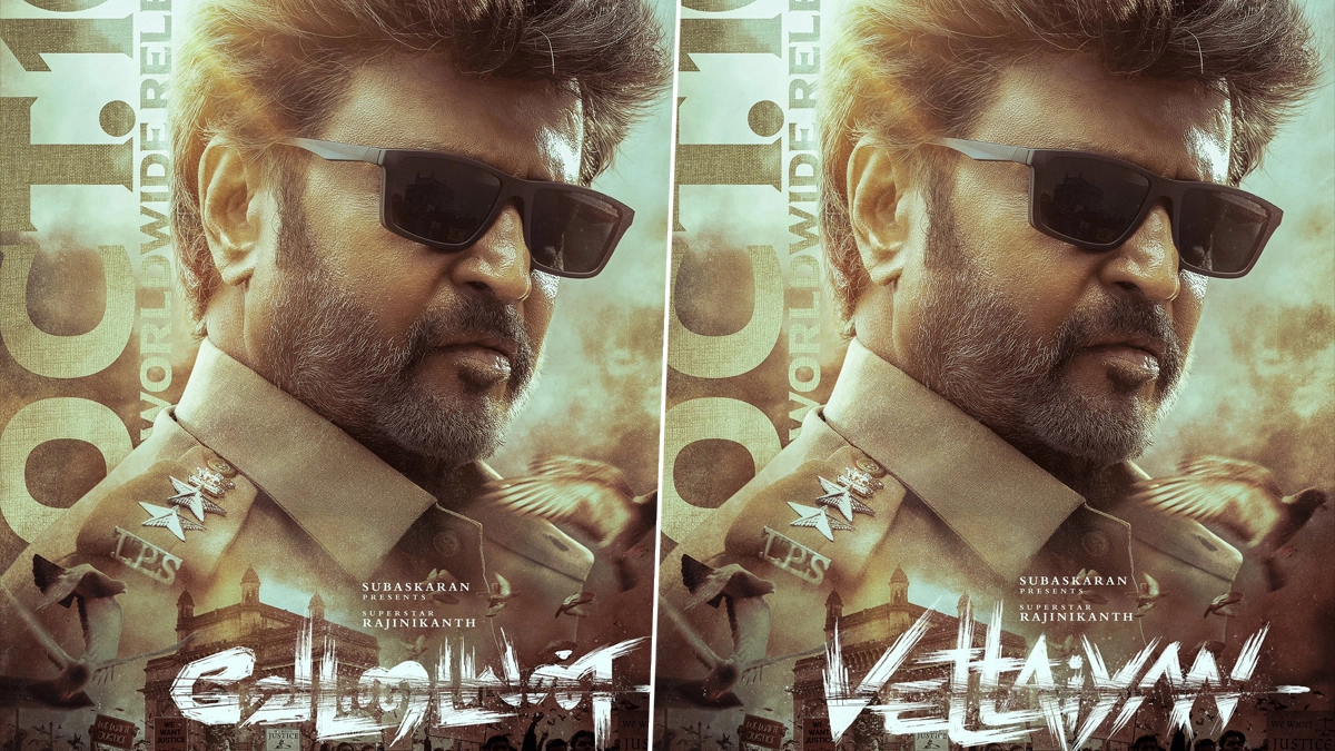 Vettaiyan Special Show: ரஜினி ரசிகர்களுக்கு உற்சாக செய்தி; வேட்டையன் சிறப்புக் காட்சிக்கு தமிழ்நாடு அரசு அனுமதி.!
