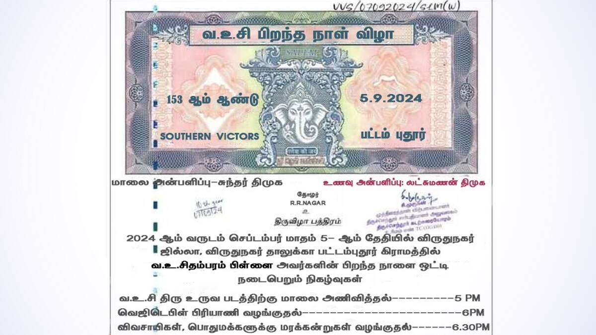 Viral Poster: வ.உ.சி பிறந்த நாள் விழா.. இணையத்தைக் கலக்கும் பத்திர வடிவ போஸ்டர்..!