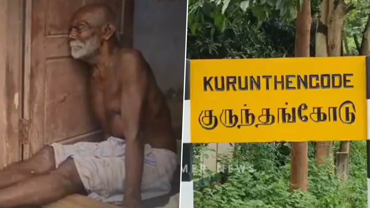 Mercy Killing: 90 வயதில் மனதை கல்லாக்கி மனைவியை கருணைக் கொலை செய்த முதியவரின் விபரீத முடிவு; குடும்பமே கதறல்..!