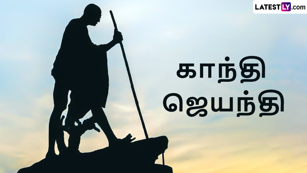 Gandhi Jayanti 2024: 