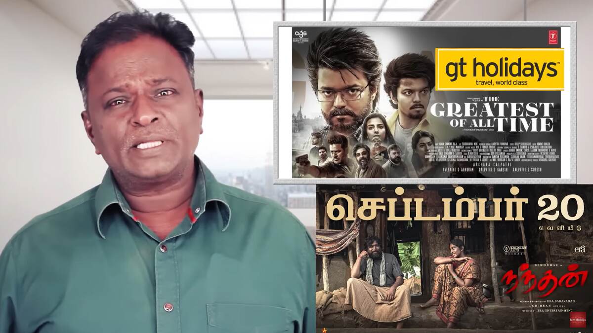 Blue Sattai Maran: வந்துருச்சு மக்களே.. நீங்கள் எதிர்பார்த்த புளூசட்டை மாறனின் 'கோட்' பட விமர்சனம் இதோ.. கழுவி ஊத்தி சம்பவம்.!