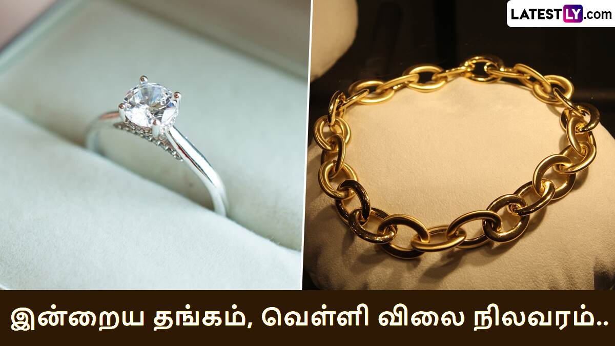 Gold Silver Price: ஏறுமுகத்தை நோக்கி தங்கம் விலை.. நகைப் பிரியர்கள் ஷாக்.., விலை நிலவரம் என்ன..?