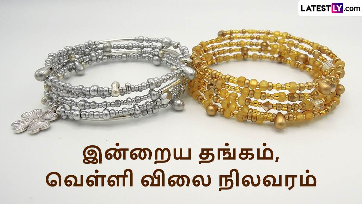 Gold Silver Price: ரூ.58 ஆயிரத்தை கடந்தது... இன்றைய தங்கம் விலை நிலவரம் இதோ.!