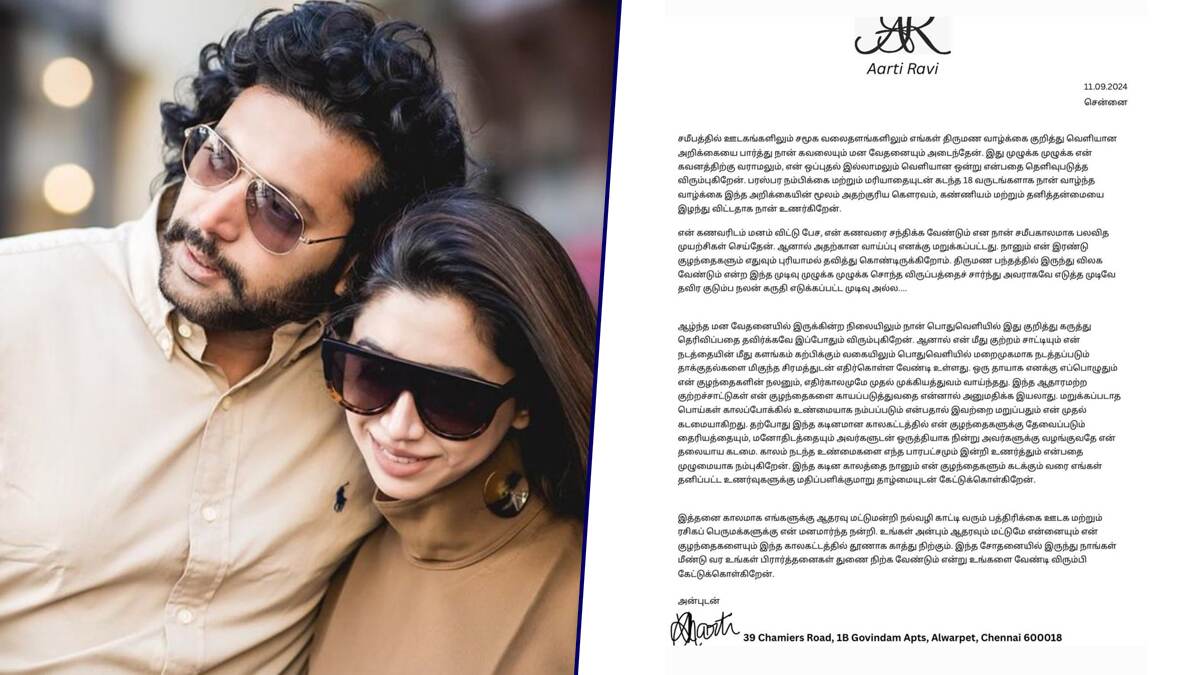Aarti Ravi: ஜெயம் ரவியின் விவாகரத்து அறிவிப்புக்கு, ஆர்த்தி எதிர்ப்பு; பரபரப்பு குற்றச்சாட்டு.!