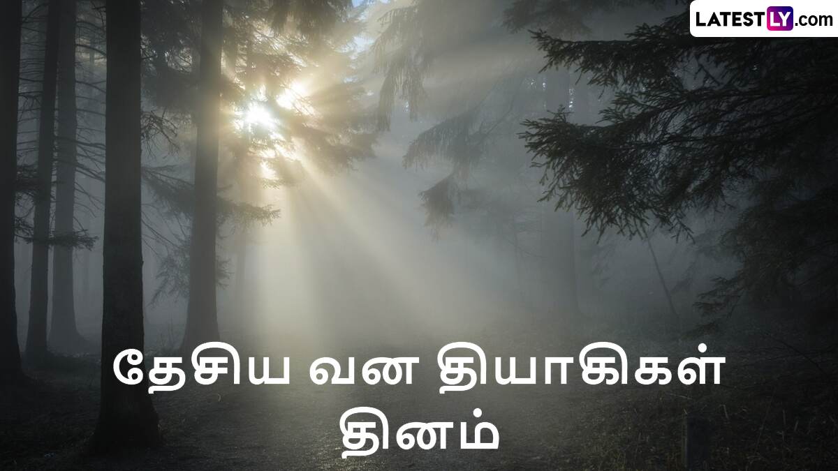 National Forest Martyrs Day 2024: தேசிய வன தியாகிகள் தினம்.. வரலாறு என்ன தெரியுமா?!