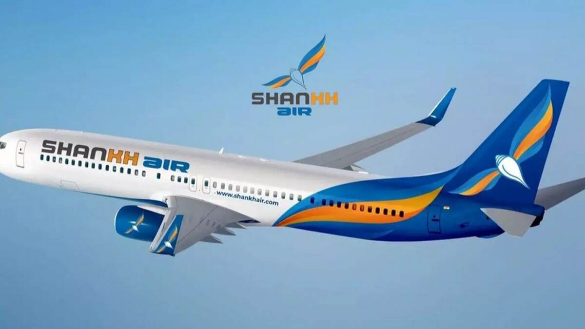 Shankh Air: இந்தியாவில் புதிய விமான சேவை அறிமுகம்.. ஷாங்க் ஏர் பற்றிய முழு விவரம் உள்ளே..!