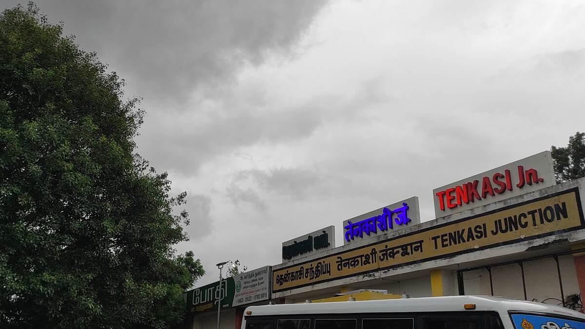 Tenkasi Earthquake: திருநெல்வேலி, தென்காசி மாவட்டத்தில் நிலஅதிர்வு? மக்கள் அச்சம்.!