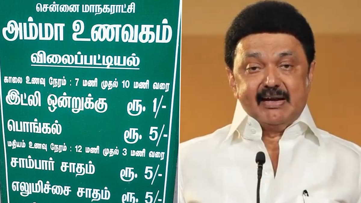 Amma Unavagam: இன்றும், நாளையும் அம்மா உணவகங்களில் இலவச உணவு - முதல்வர் மு.க ஸ்டாலின் அறிவிப்பு.!