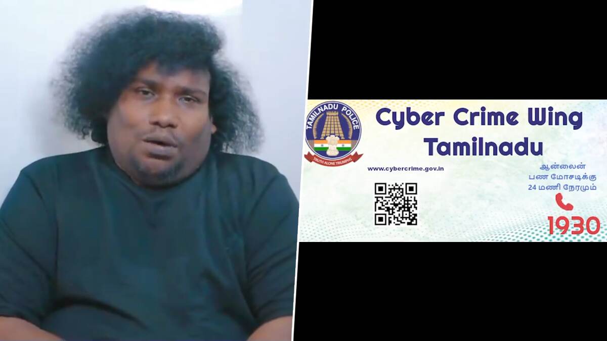 Scam Calls Alert: போலியான மோசடி அழைப்புகளை நம்பாதீங்க; நடிகர் யோகிபாபுவுடன் சென்னை காவல்துறை விழிப்புணர்வு வீடியோ.!