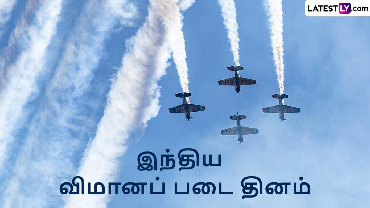Indian Air Force Day 2024: இந்திய விமானப் படை தினம்.. வரலாறு என்ன தெரியுமா?!
