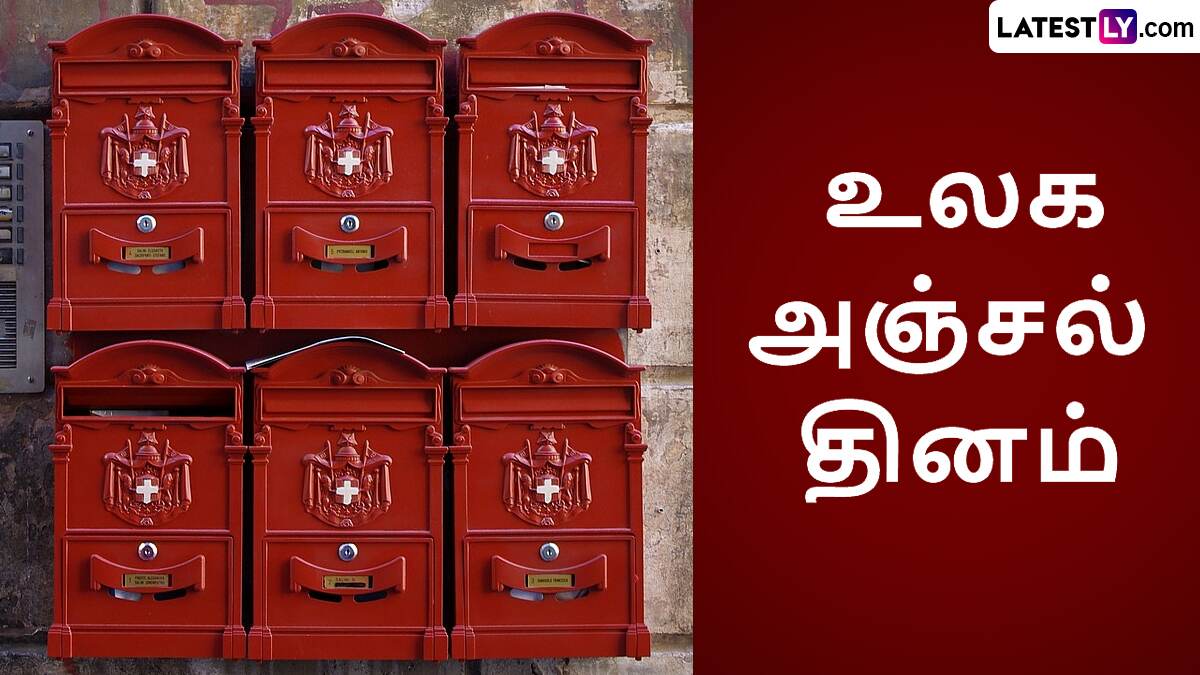 World Post Day 2024: உலக அஞ்சல் தினம்.. வாங்க இன்றைக்கு உலகின் வினோத தபால் நிலையங்கள் காணலாம்..!