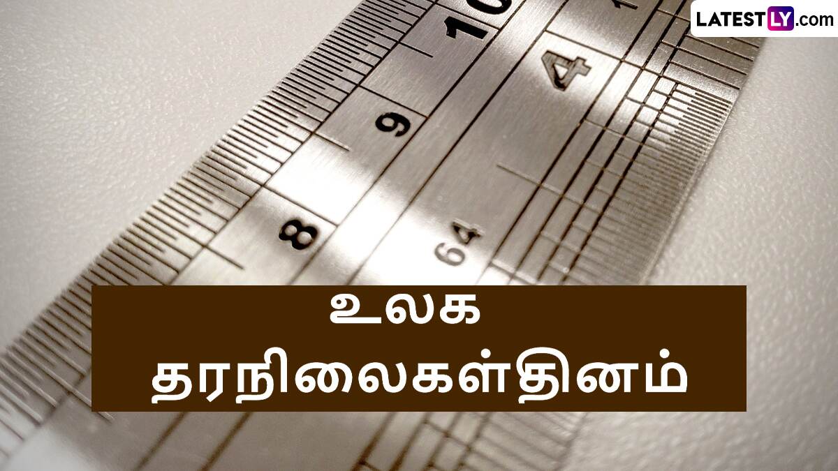 World Standards Day 2024: உலக தரநிலைகள் தினம்.. இந்தியாவின் தர நிர்ணய அமைப்பு பற்றி தெரியுமா?!
