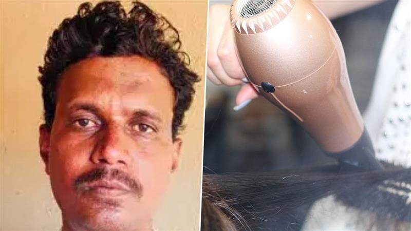 Hair Dryer Blast Case: ஹேர் ட்ரையர் வெடித்த விவகாரம்.. தகாத உறவால் பகீர்.. பழிவாங்கும் எண்ணத்தில் சிக்கிய காதலி.!