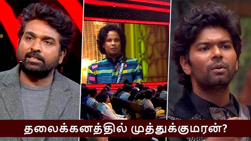 Bigg Boss Tamil Season 8: செருக்குடன் சீரிய குமரனை, கிரீடம் கதை சொல்லி ஆப் செய்த விஜய் சேதுபதி; இன்னைக்கி மாஸ் சம்பவம் லோடிங்.!