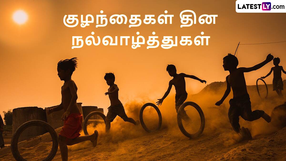 Children’s Day 2024: 
