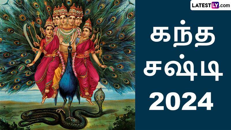 Kanda Sashti 2024: கந்த சஷ்டி விரதம் இருப்பவர்கள் என்ன செய்ய வேண்டும்? என்ன செய்யக் கூடாது? யார் விரதம் இருக்கலாம்? விபரம் உள்ளே.!