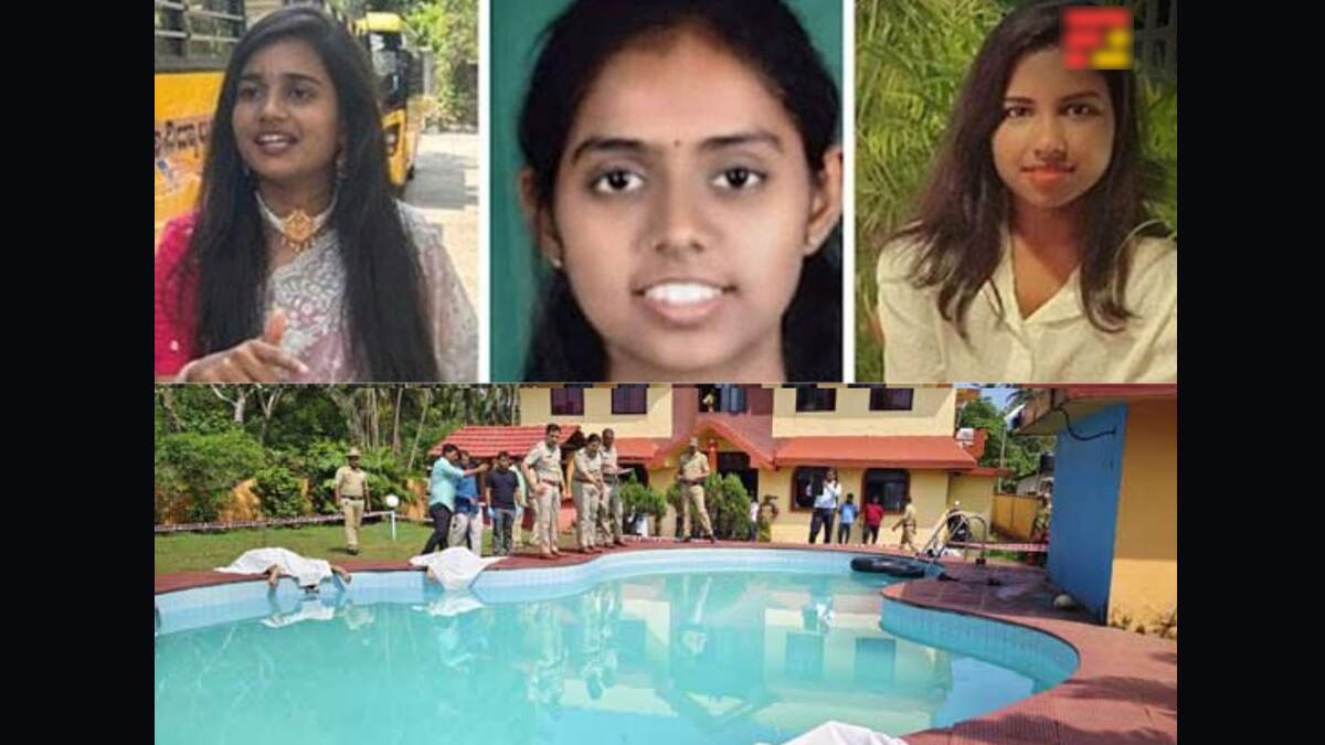 Three Women Drown In Swimming Pool: நீச்சல் குளத்தில் மூழ்கி 3 இளம்பெண்கள் பரிதாப பலி.. குடும்பத்தினர் சோகம்..!