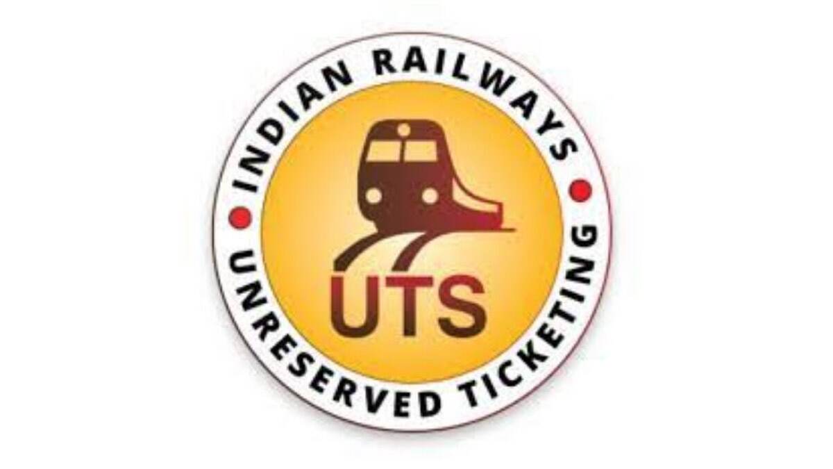 UTS App Issue: யுடிஎஸ் செயலி தொழில்நுட்ப கோளாறு.. ரயில்வே நிர்வாகத்திடம் பயணிகள் புகார்..!