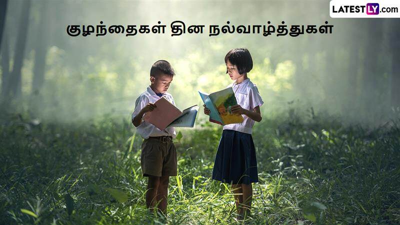 World Children's Day 2024: 
