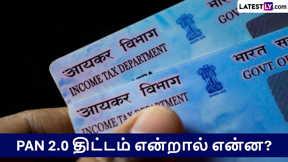PAN 2.0: பழைய பான் கார்டு இனி தேவைதானா? PAN 2.0 திட்டம் என்றால் என்ன? அப்ளை செய்வது எப்படி? விவரம் உள்ளே..!