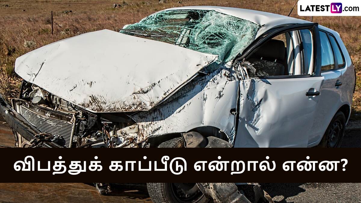 Personal Accident Insurance: ₹396 செலுத்தினால் ₹10 லட்சம்.. ரூ.10 லட்சத்துக்கான விபத்து காப்பீடு.. விபரம் உள்ளே..!