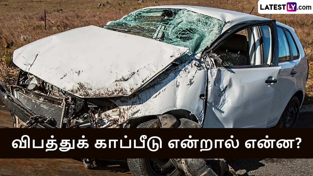 Personal Accident Insurance: ₹396 செலுத்தினால் ₹10 லட்சம்.. ரூ.10 லட்சத்துக்கான விபத்து காப்பீடு.. விபரம் உள்ளே..!