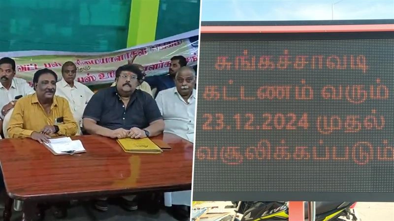 Kothattai Toll Plaza: கடலூர் - சிதம்பரம் சுங்கச்சாவடி விவகாரம்; தனியார் பேருந்து உரிமையாளர்கள் முற்றுகைப் போராட்டம்..!