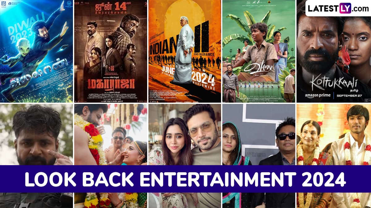 Look Back Entertainment 2024: 2024 தமிழ் திரையுலகுக்கு எப்படி? உச்சகட்ட வெற்றியும், நல்ல மனிதரின் மறைவும், திருமணம் & விவகாரத்துகளும்.. முழு விபரம் உள்ளே.!