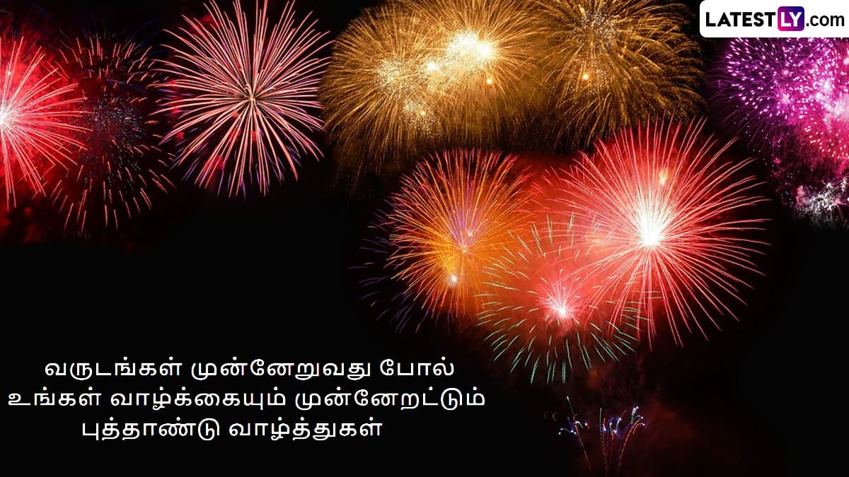 Happy New Year 2025: 