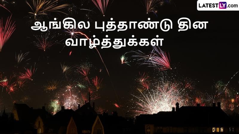 New Year 2025: 