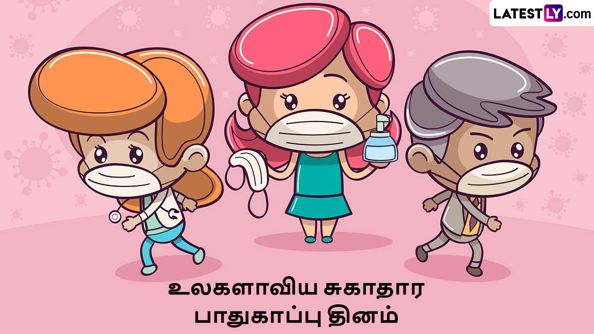 Universal Health Coverage Day 2024: உலகளாவிய சுகாதாரப் பாதுகாப்பு தினம்.. முக்கியத்துவம் என்ன தெரியுமா?!