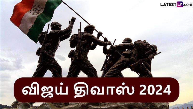 Vijay Diwas 2024: பாகிஸ்தான் மற்றும் வங்கதேசம் உருவான வரலாறு.. விஜய் திவாஸ் தினம் இன்று.!