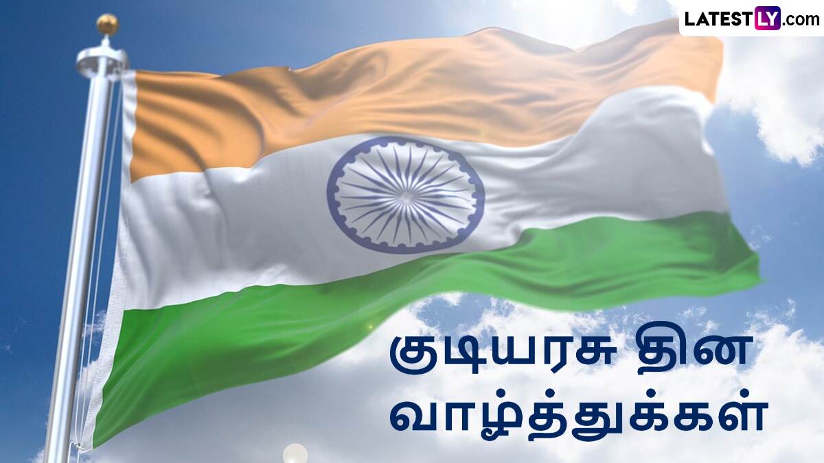 Republic Day 2025: 