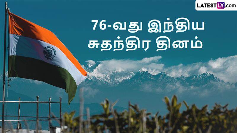Republic Day 2025: 76-வது இந்திய சுதந்திர தினம்: ராஜ்பாத் கொண்டாட்டம், வாழ்த்துச்செய்தி.. விபரம் இதோ.!