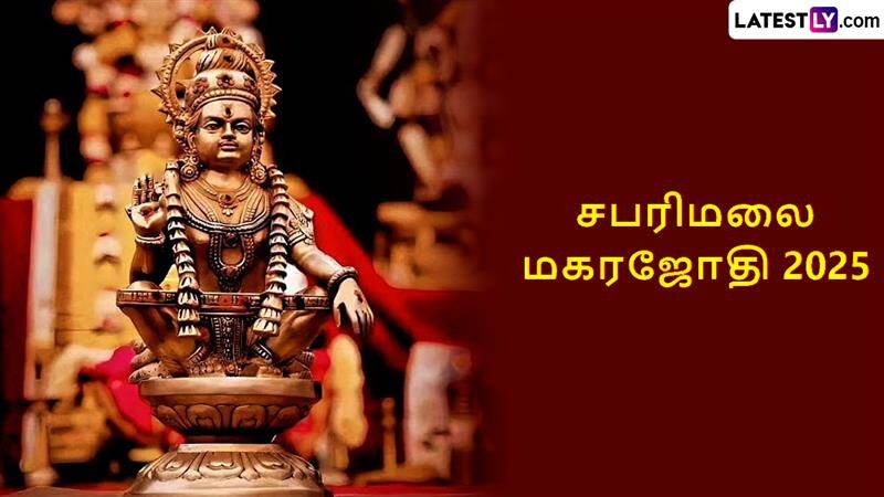 Sabarimalai Makara Jyothi 2025: 